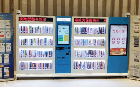 RFID智能書架用于街道圖書館