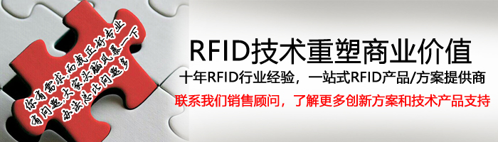 行業(yè)解決方案,RFID行業(yè)動態(tài),射頻識別技術